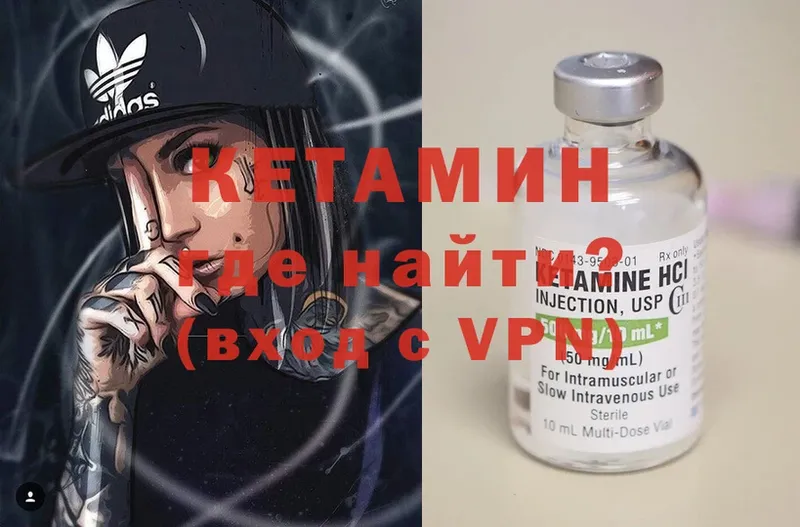 КЕТАМИН ketamine  Богородск 