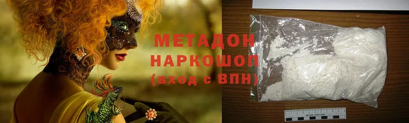 Метадон methadone  Богородск 